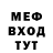 МЕФ мука tici tavi