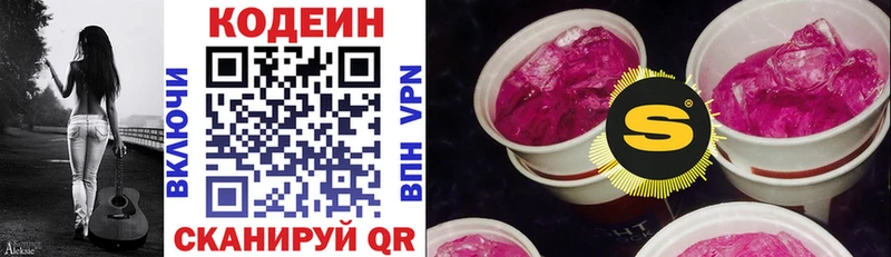 Кодеиновый сироп Lean Purple Drank цены наркотик MEGA ссылка Майкоп