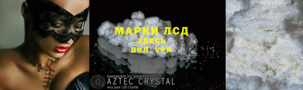 стафф Бронницы