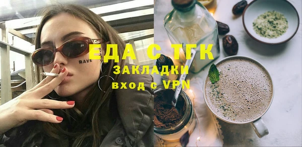 стафф Бронницы
