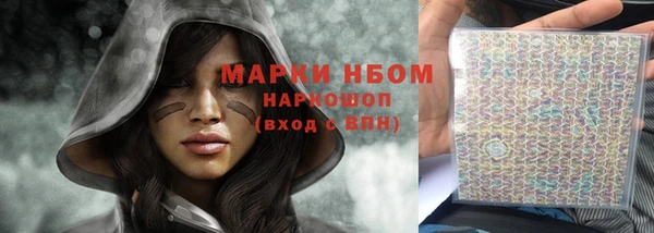 стафф Бронницы