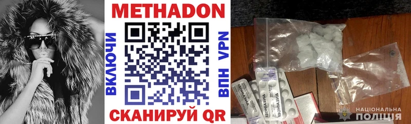 МЕТАДОН methadone  Майкоп 